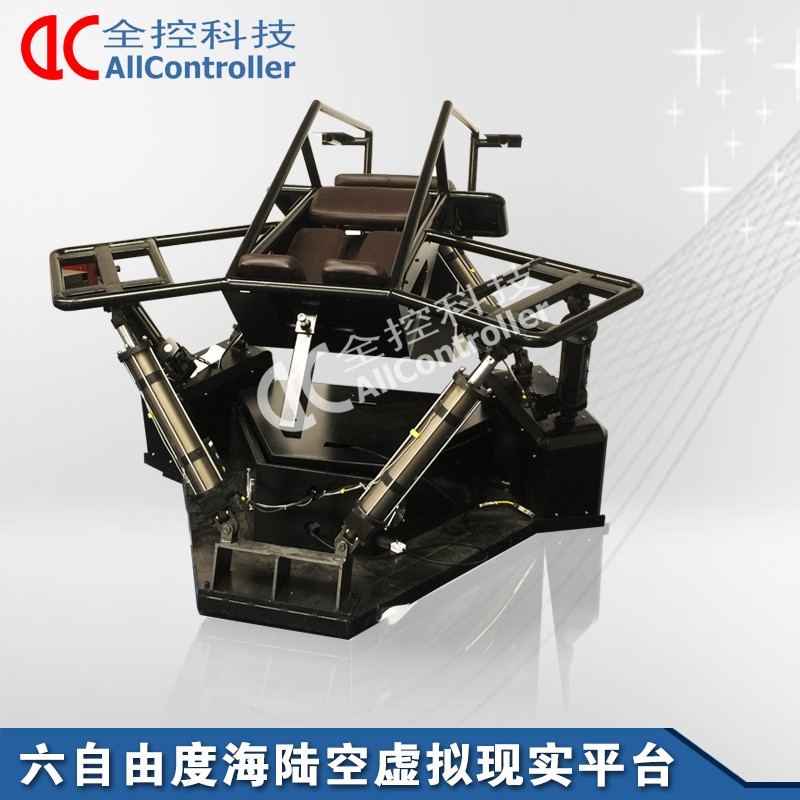 虛擬現(xiàn)實六軸六自由度海陸空模擬仿真設備